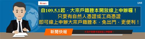 2011是什麼年|中華民國 內政部戶政司 全球資訊網